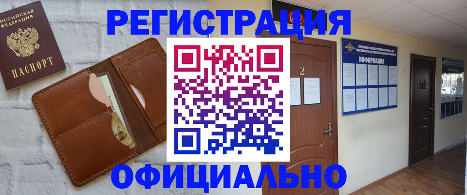 миграционный учет в Старой Купавне