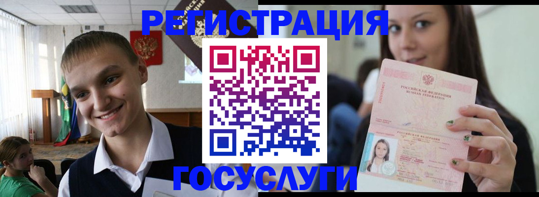 временная регистрация госуслуги в Старой Купавне