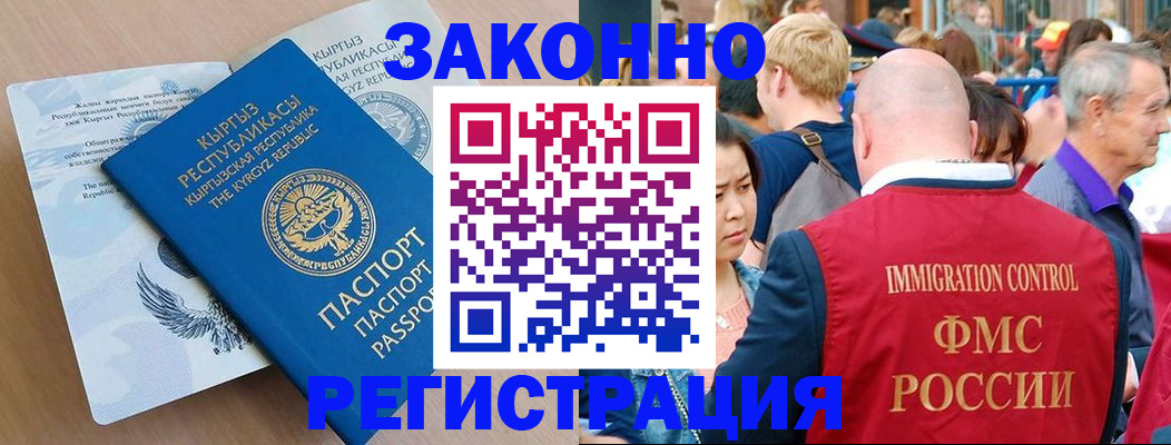 прописка в квартире в Старой Купавне