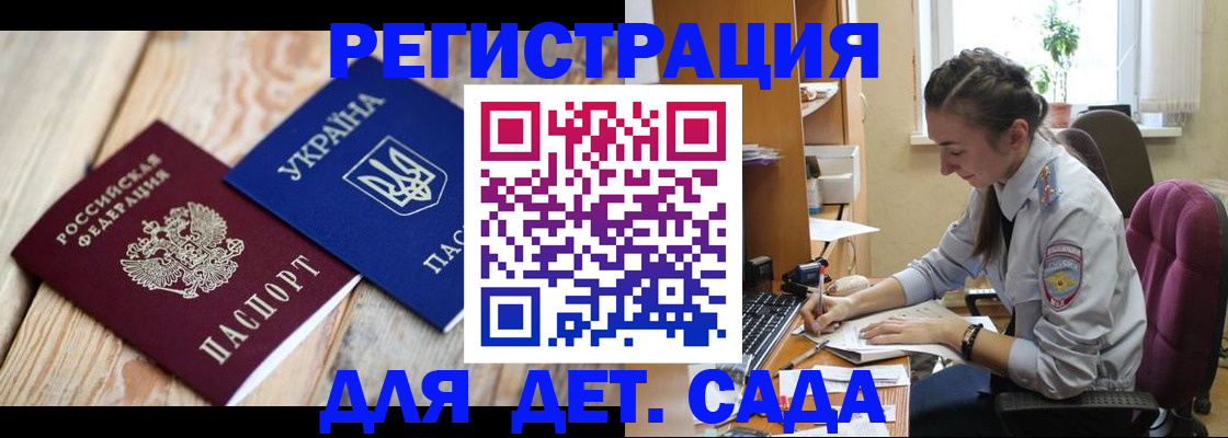 прописка от собственника в Старой Купавне